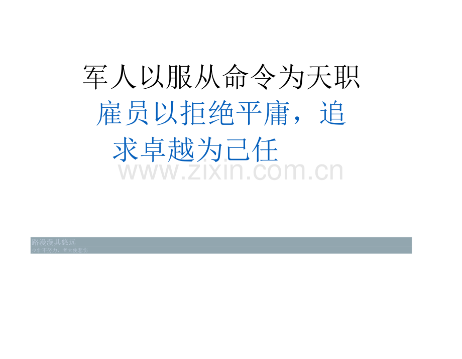 PDCA管理循环研究报告.docx_第2页