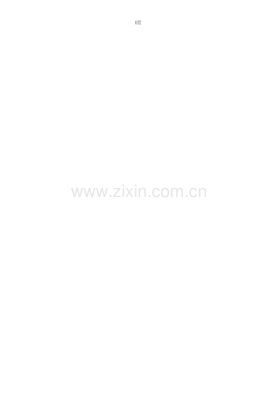 八年级物理上册5.4眼睛和眼镜教案新版新人教版.doc_第2页