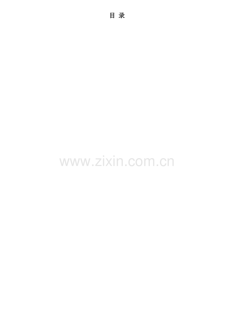 中国电信客户服务投诉处理技能认证标准范本.docx_第2页