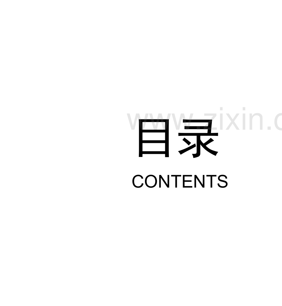 高端腕表行业研究报告.docx_第2页