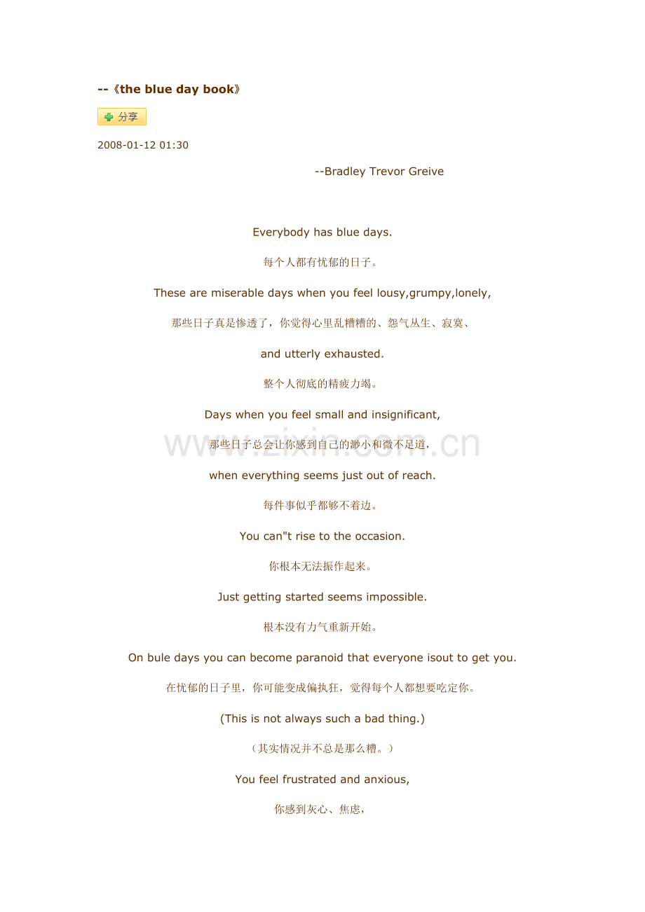 the blue day book.doc_第1页
