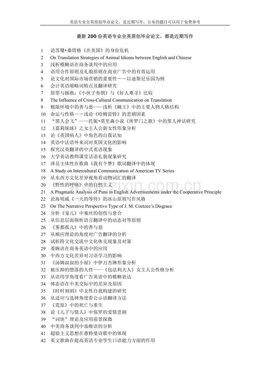 逆成构词的分类及其认知机制和规律.doc_第1页