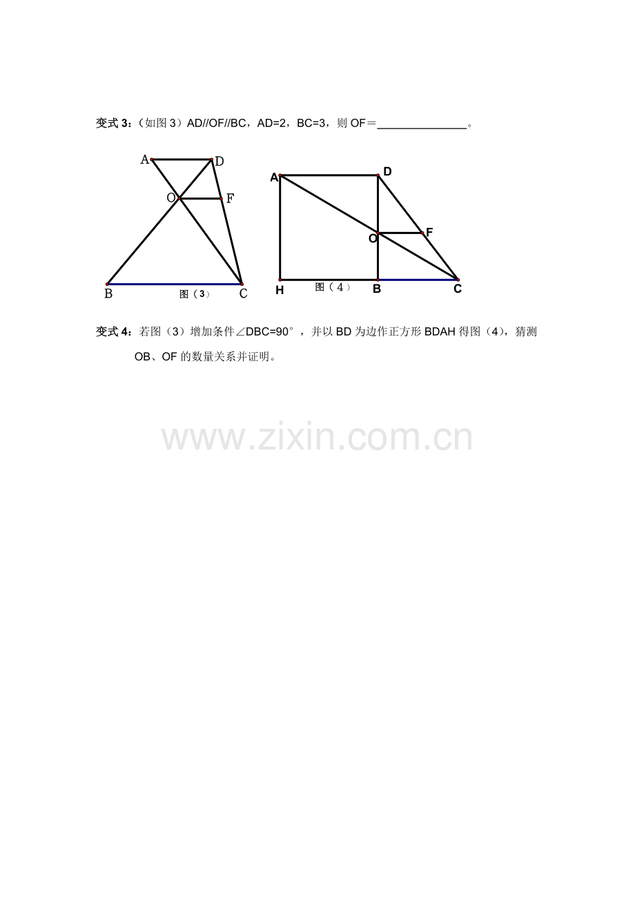 相似三角形复习.docx_第2页