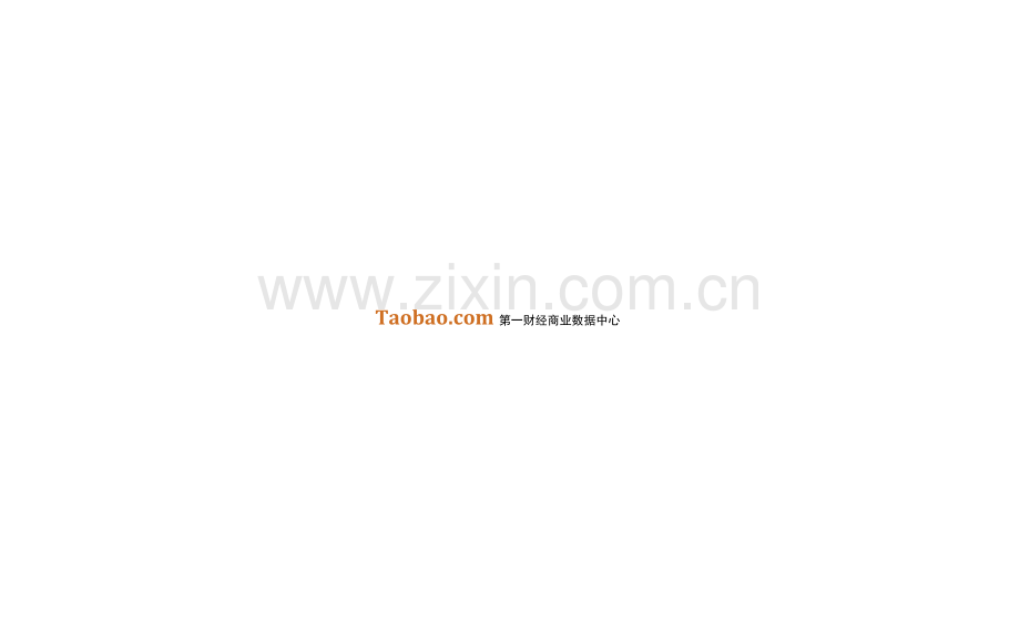 2015食品行业研究报告.docx_第2页