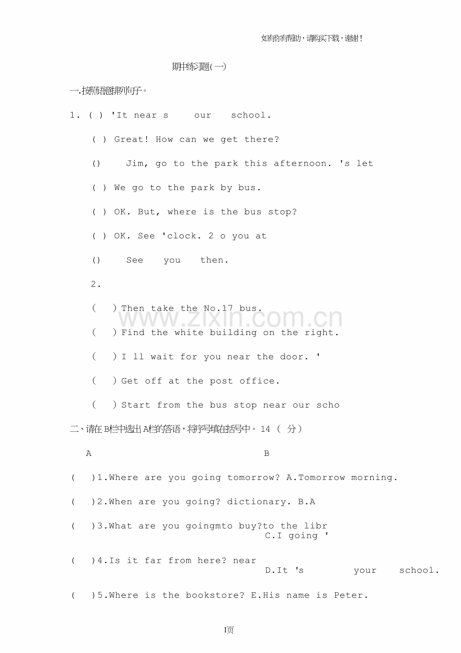 pep小学英语六年级上册期中复习知识汇总全册.doc_第1页