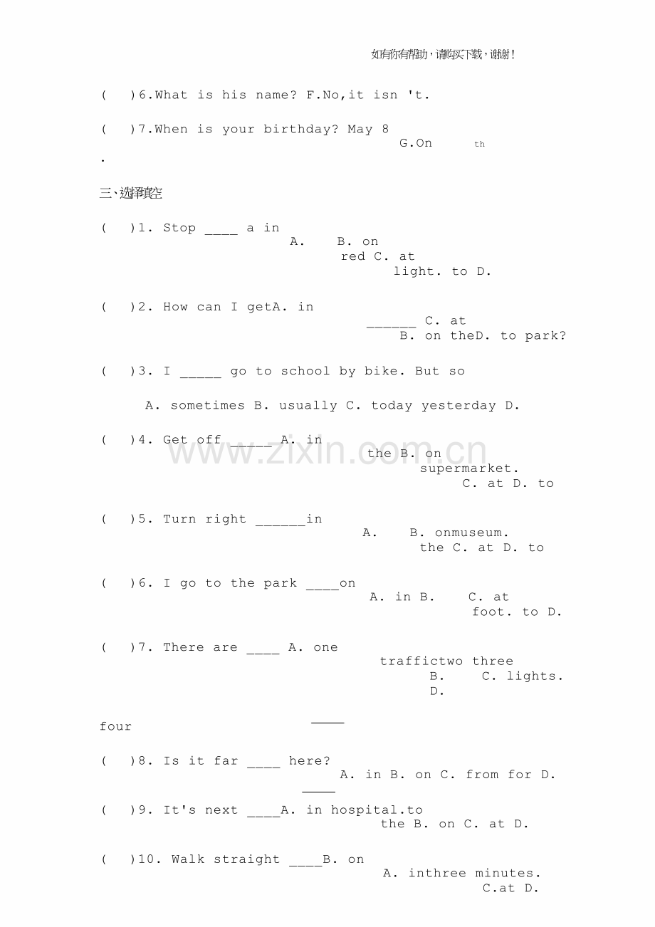 pep小学英语六年级上册期中复习知识汇总全册.doc_第2页