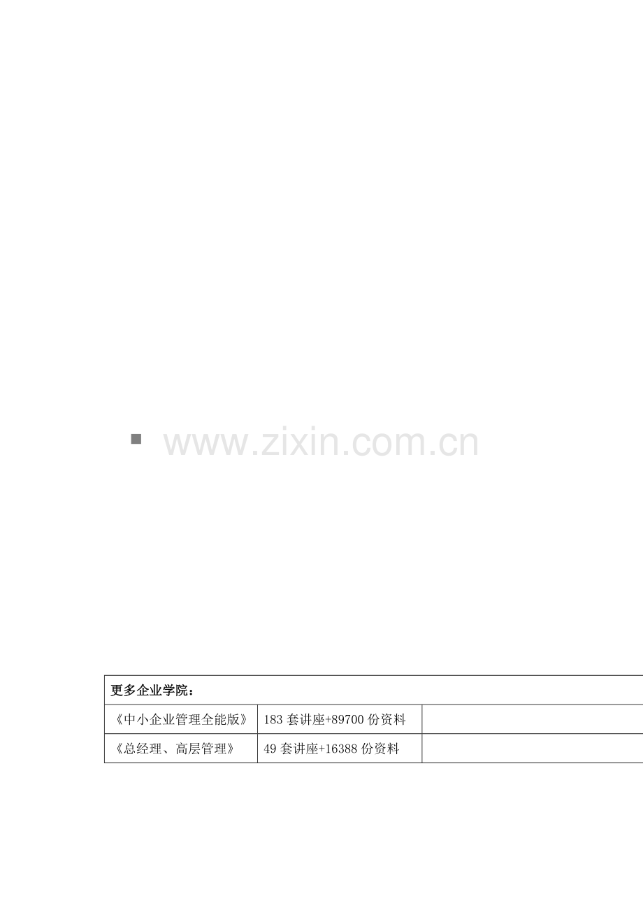 市场营销类专业试卷.docx_第1页