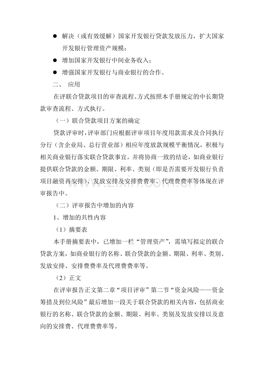 7篇8章－－管理资产业务.docx_第2页