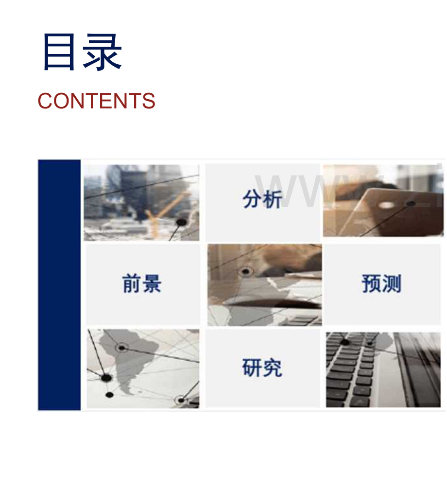 砖厂行业发展研究报告ppt.docx_第2页