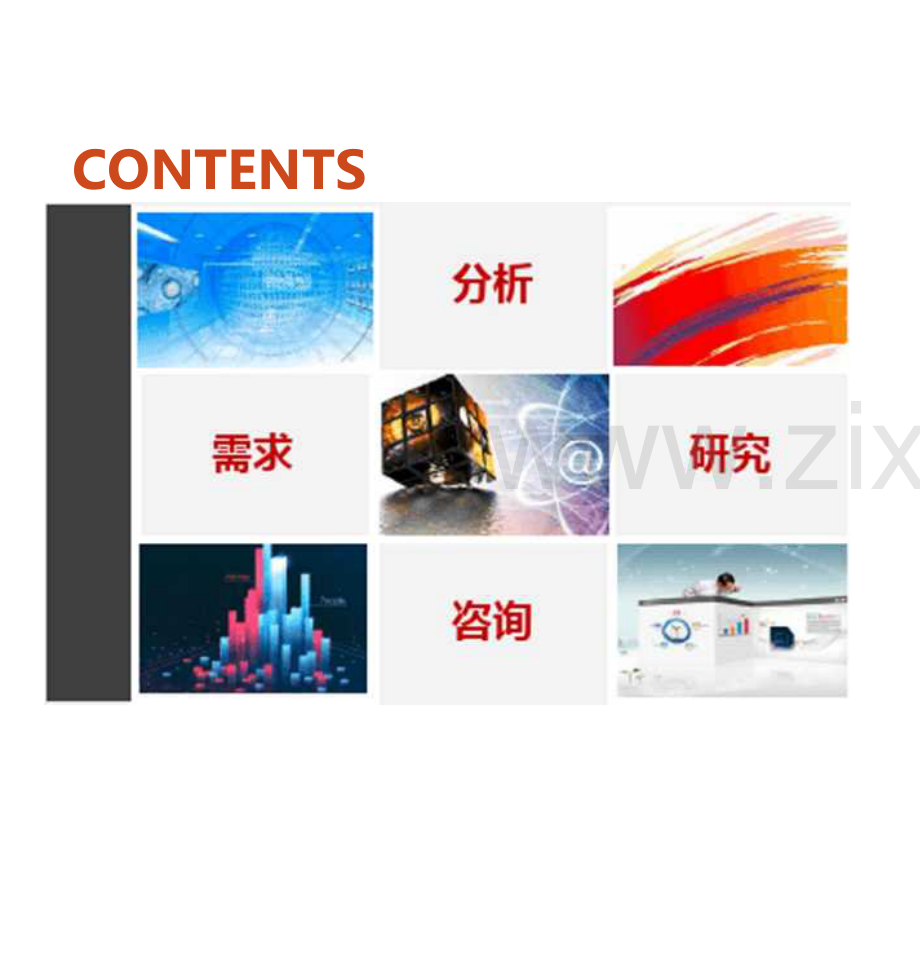 二手房及行业研究报告.docx_第2页