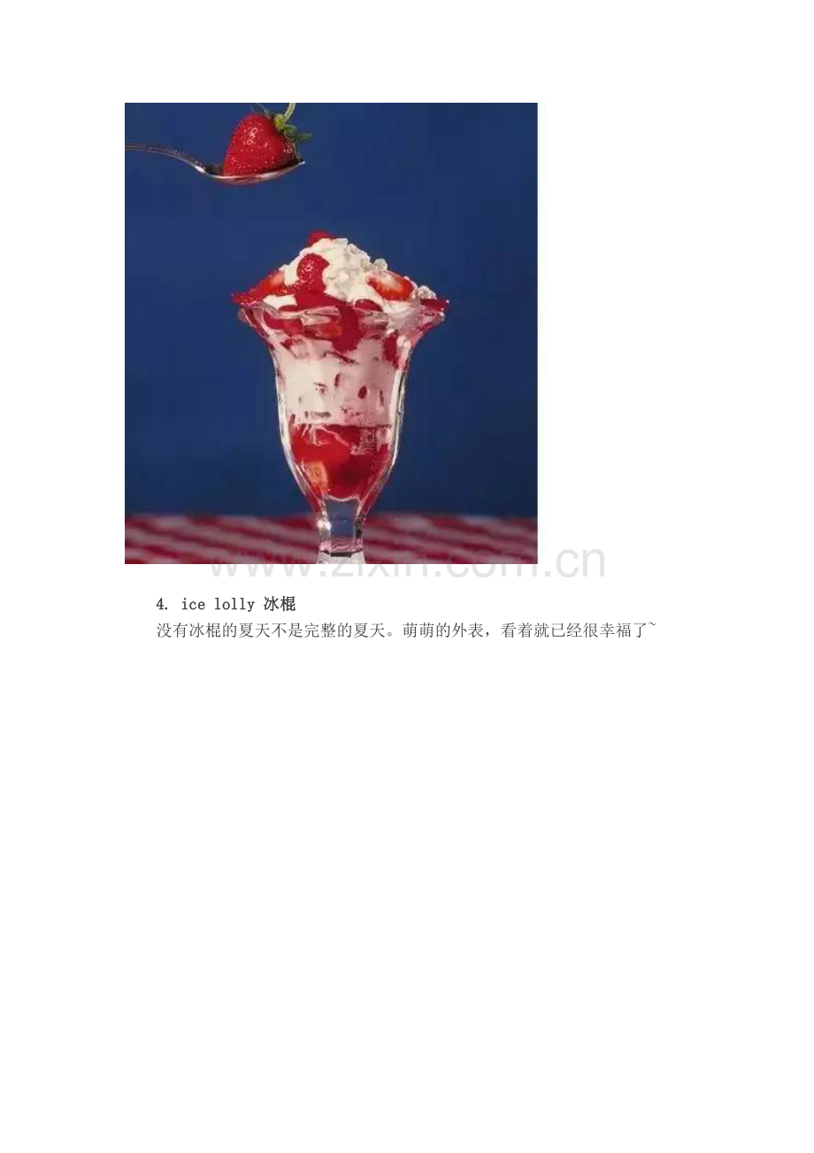 说到冰淇淋你只会ice-cream.docx_第2页