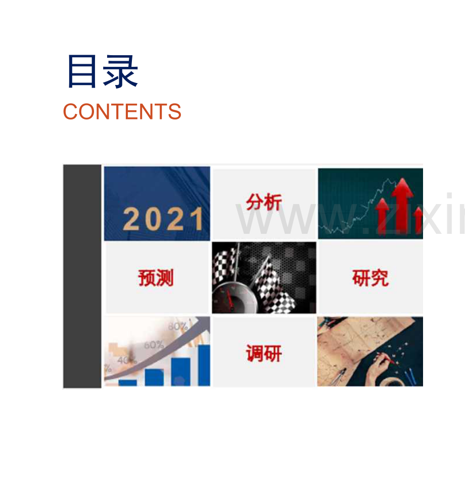 置物架行业调查研究报告.docx_第2页