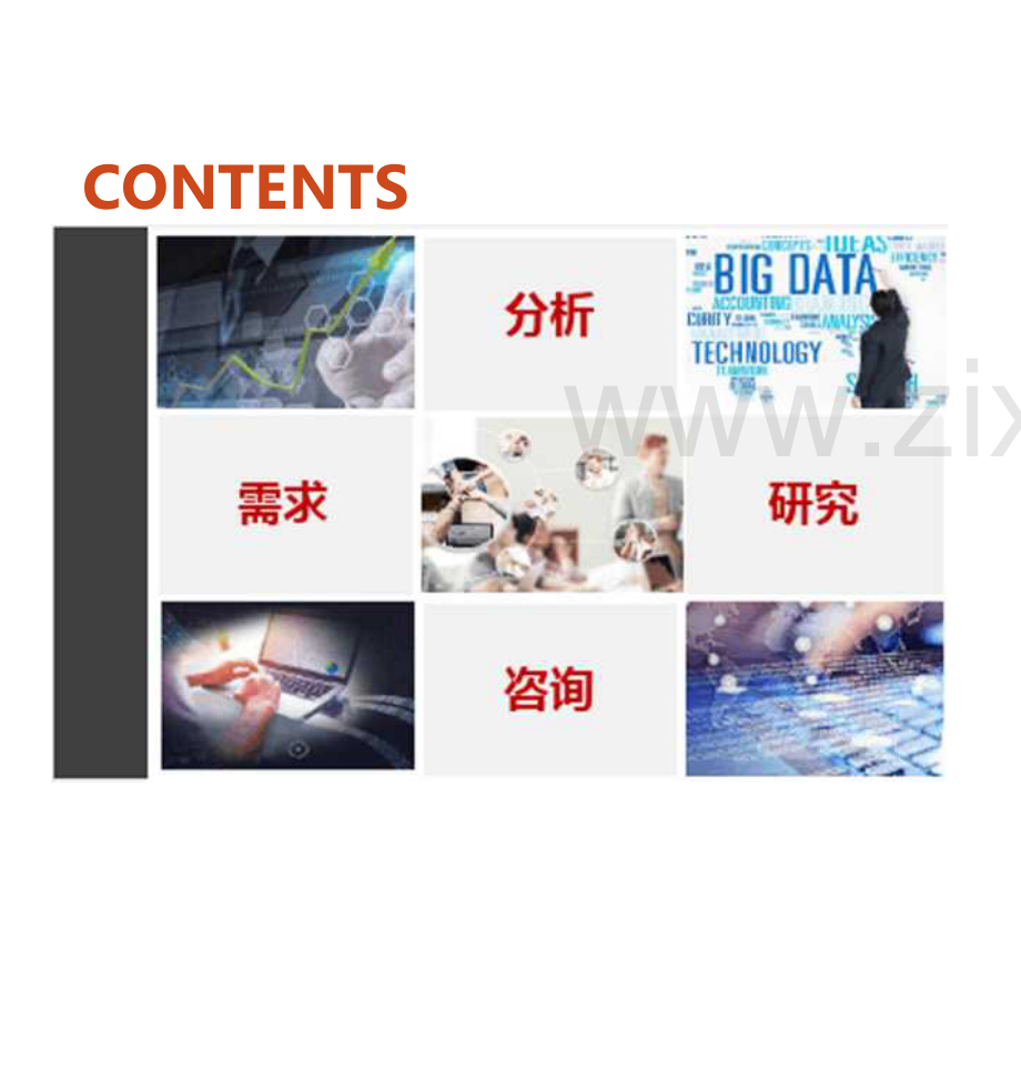 包装行业研究报告.docx_第2页