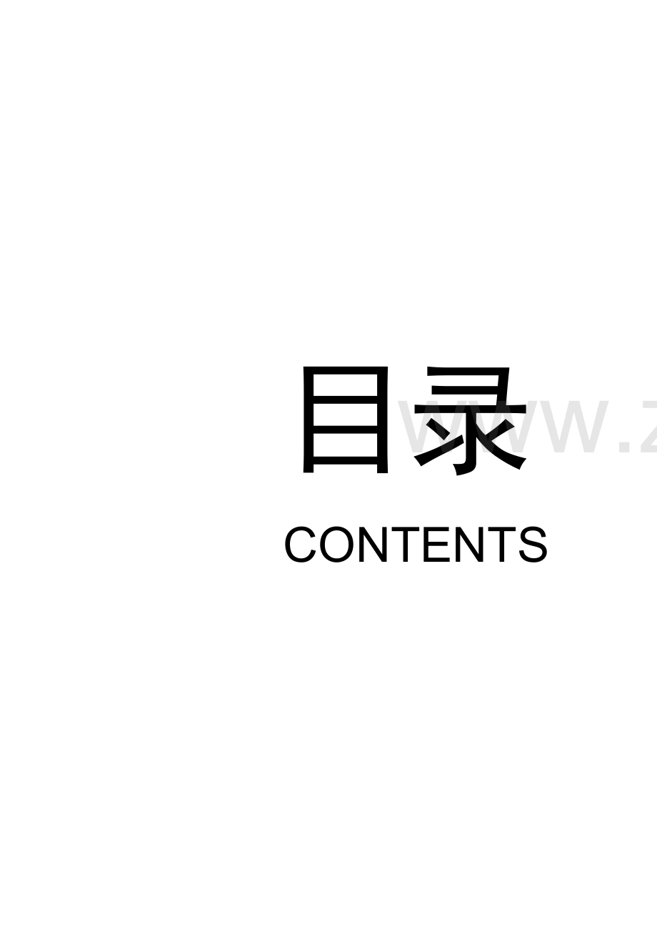 汽车座椅行业研究报告.docx_第2页