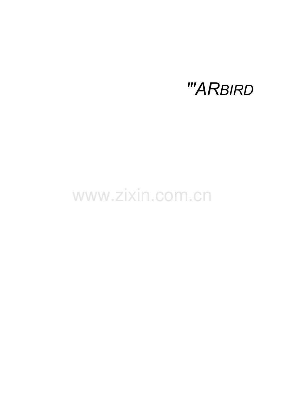 标杆研究报告_海澜之家201708.docx_第2页