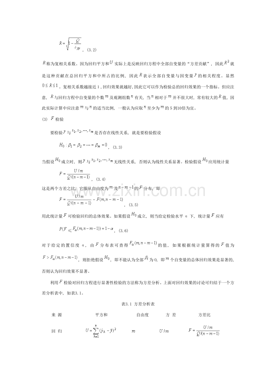 回归方程及回归系数的显著性检验.doc_第2页