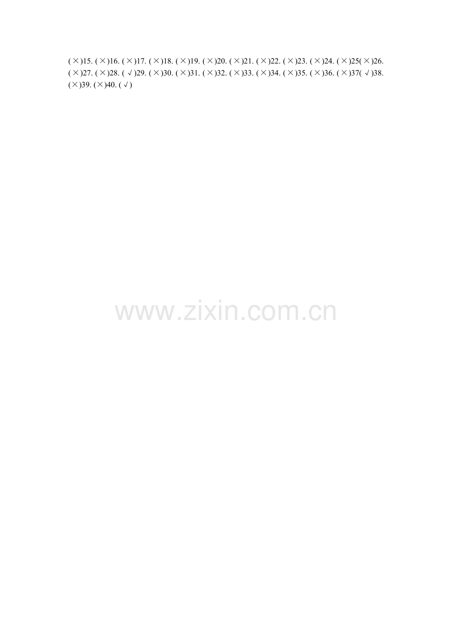品质总点检考试试题.doc_第2页