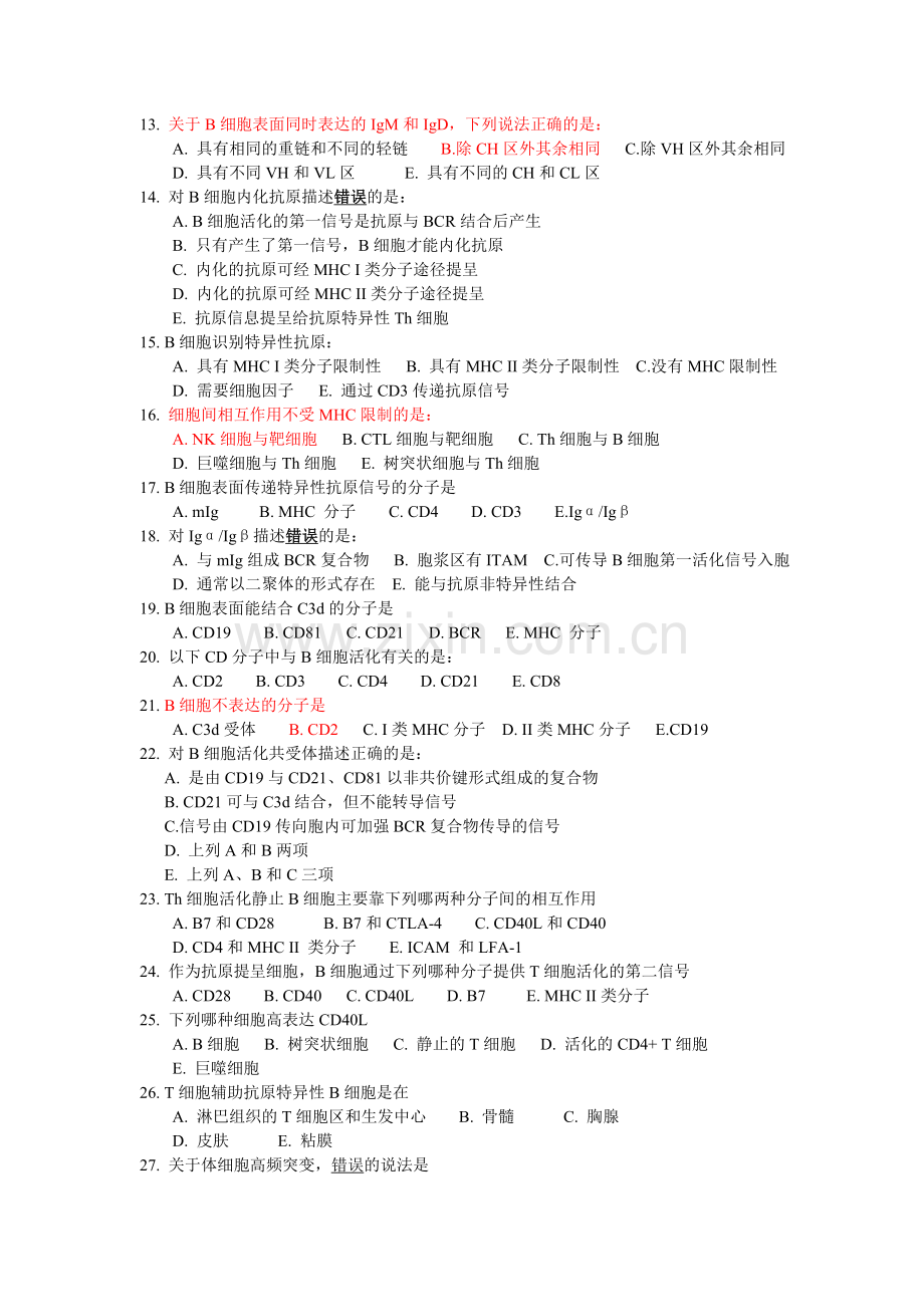 B细胞介导的免疫应答.doc_第2页