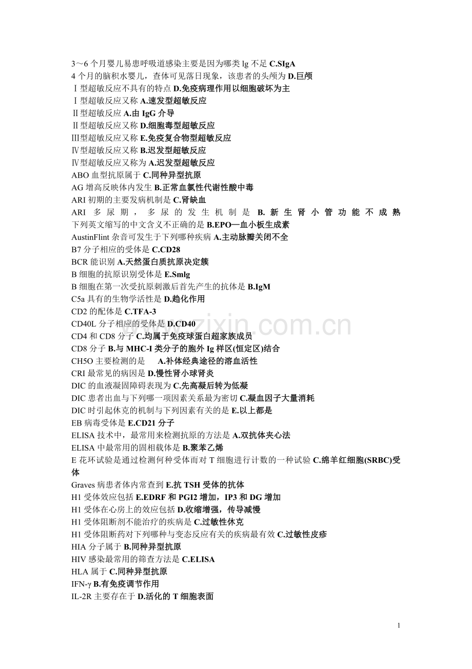 新三基531.doc_第1页