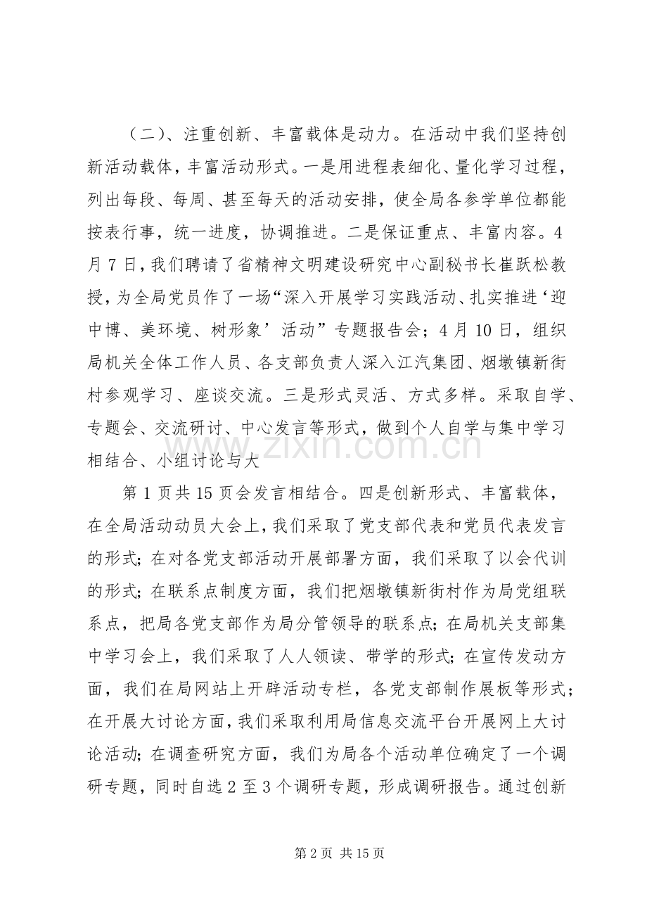 城管竞争上岗演讲与城管队队长就职演讲12则大全.docx_第2页