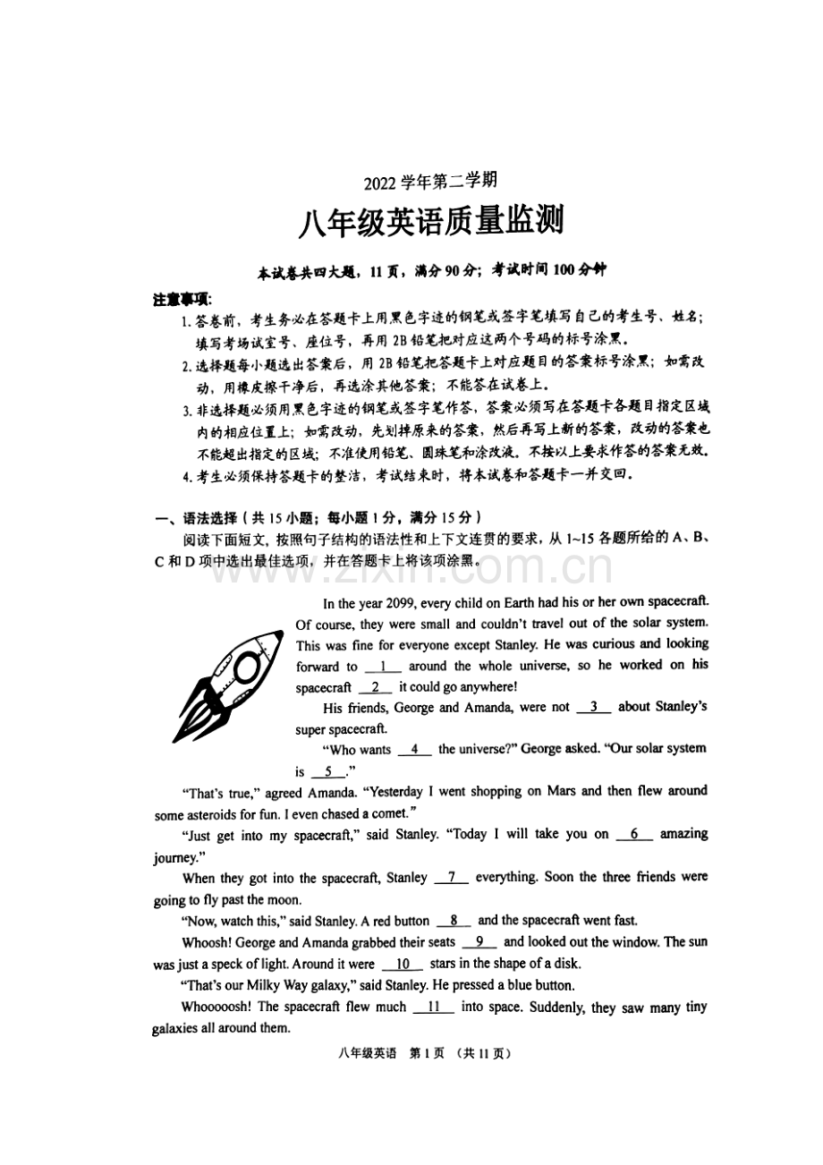 八下【2023第二学期期末-海珠区-英语-试卷】.pdf_第1页