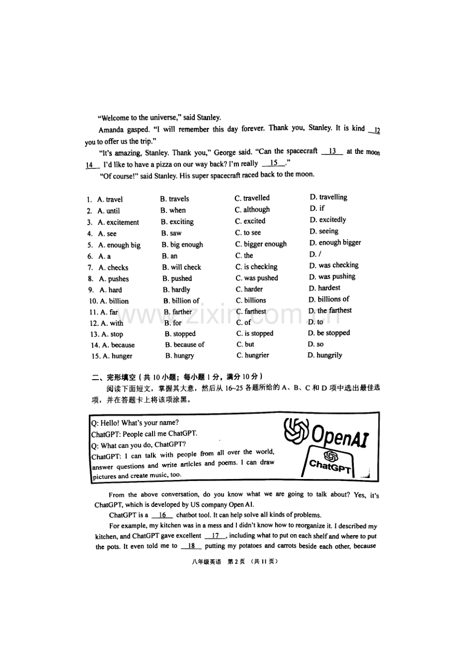 八下【2023第二学期期末-海珠区-英语-试卷】.pdf_第2页