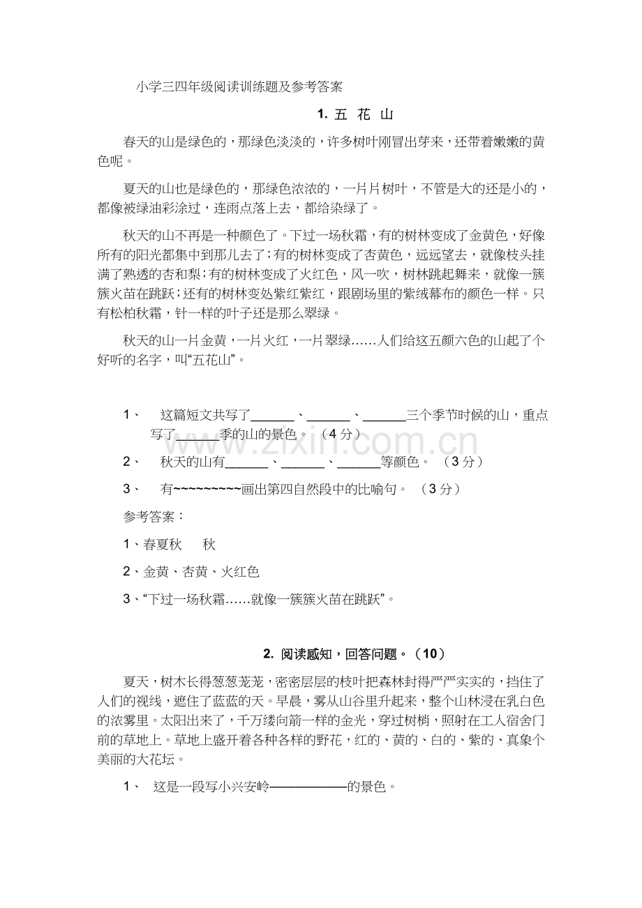 三四年级阅读训练5(附答案).doc_第1页