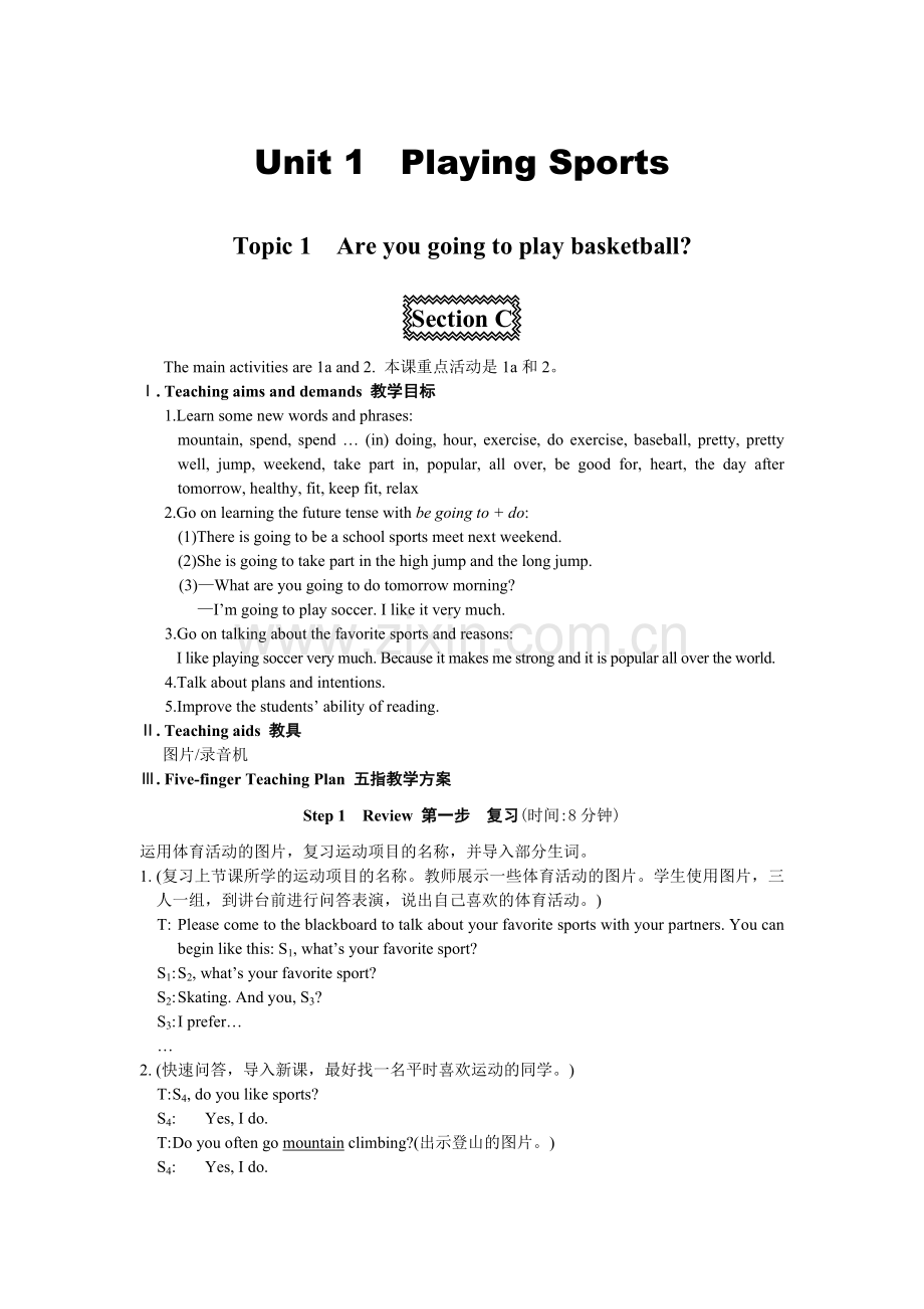 北大荒的秋天的教学设计.doc_第1页