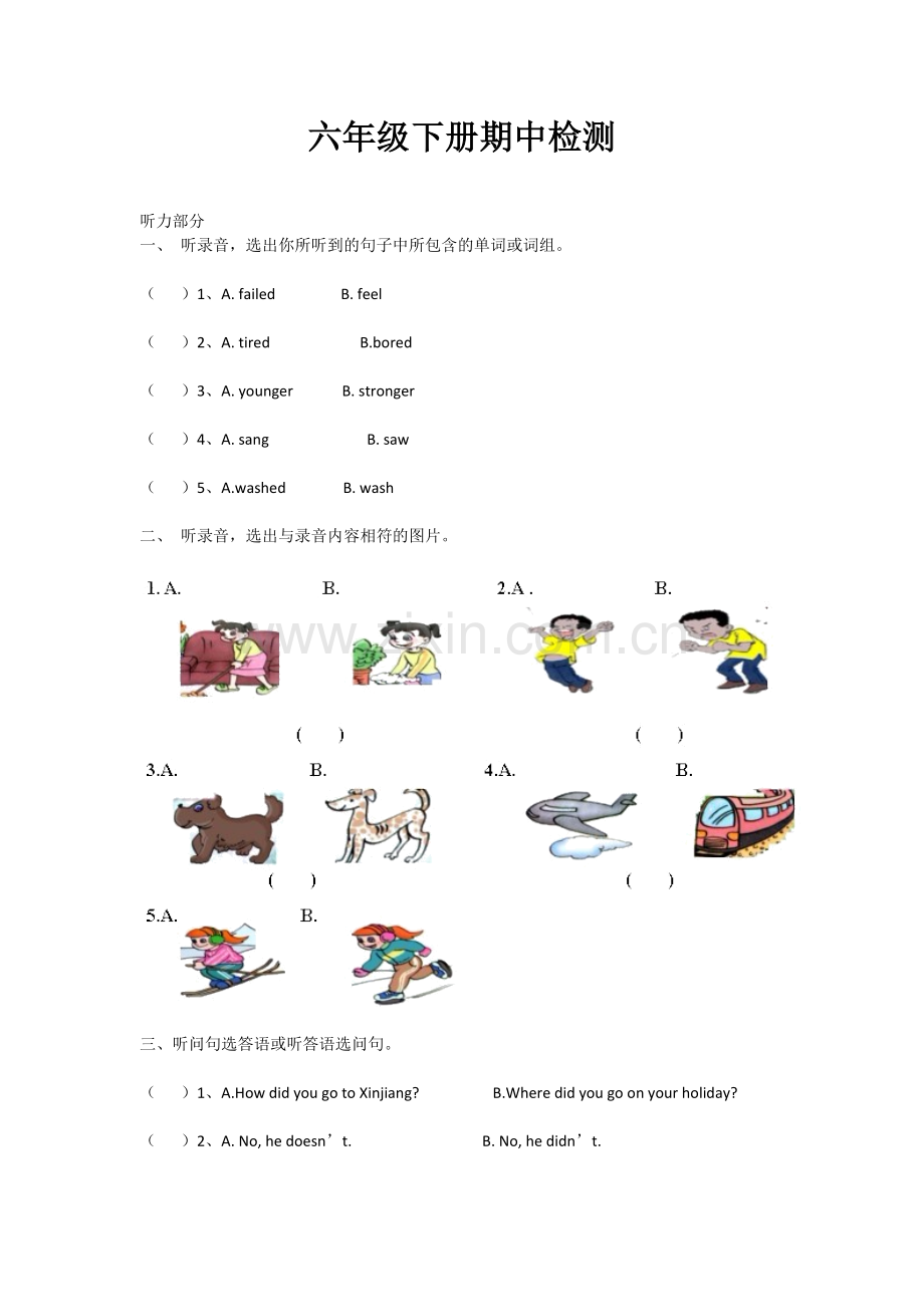 期中检测卷（含听力材料）2.doc_第1页