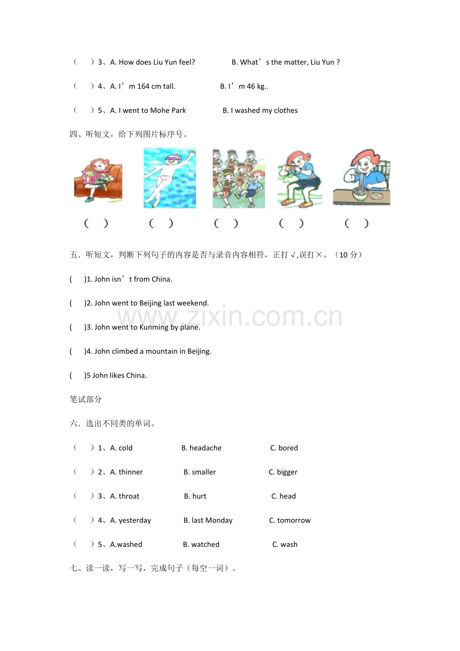 期中检测卷（含听力材料）2.doc_第2页