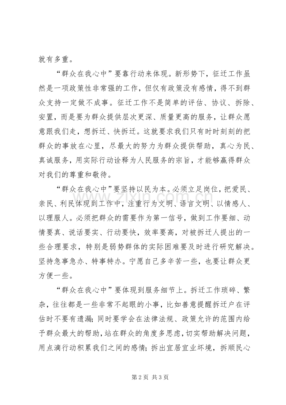 公务员个人演讲稿范文集锦.docx_第2页
