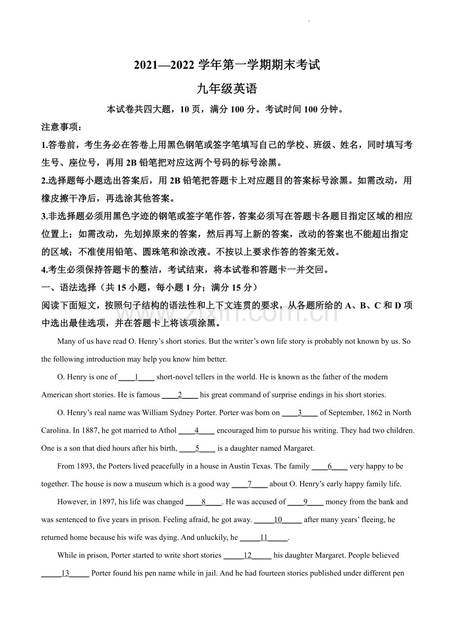 2021-2022学年黄埔区九上英语期末答案.pdf_第1页