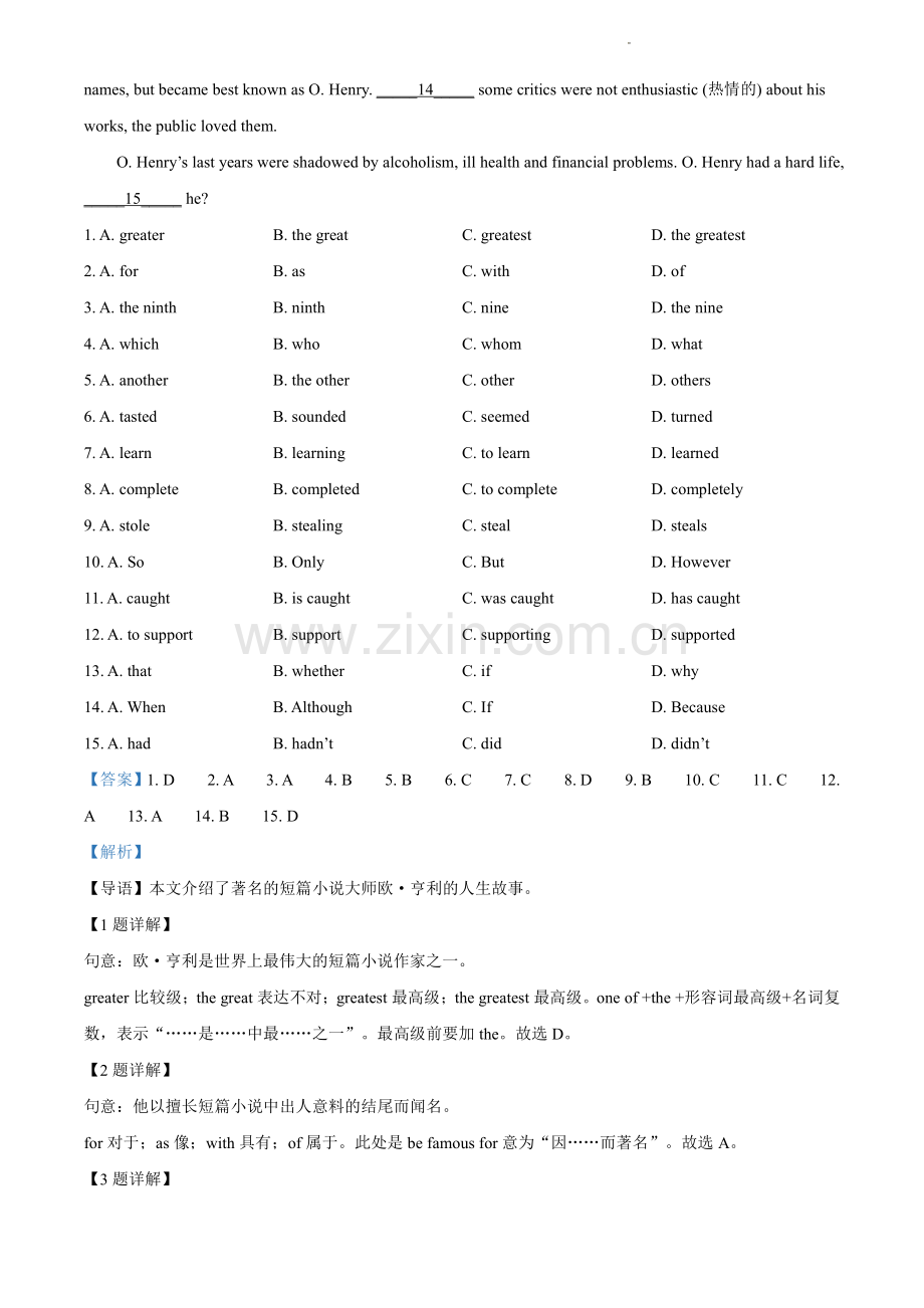 2021-2022学年黄埔区九上英语期末答案.pdf_第2页