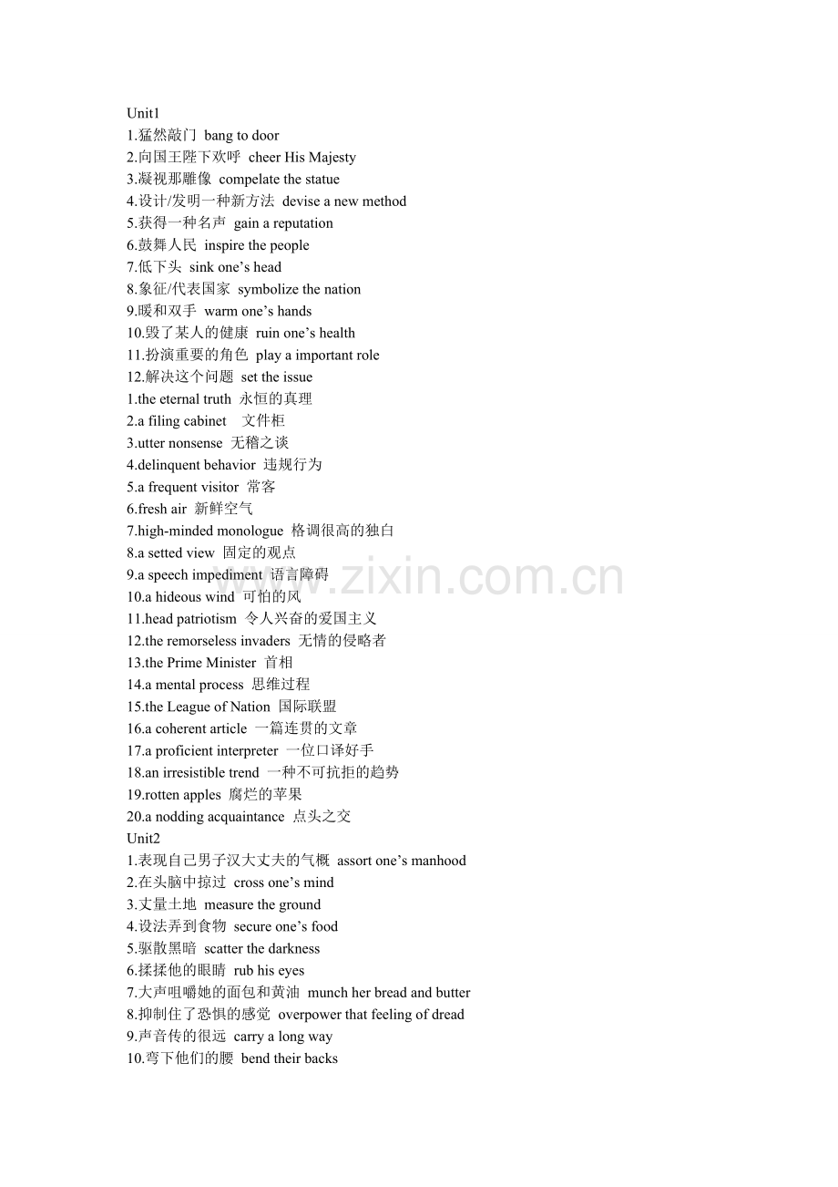 现代大学英语精读第二版前六单元短语翻译.doc_第1页