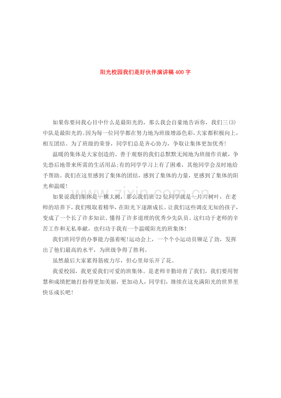 课堂练习 (2).docx_第2页