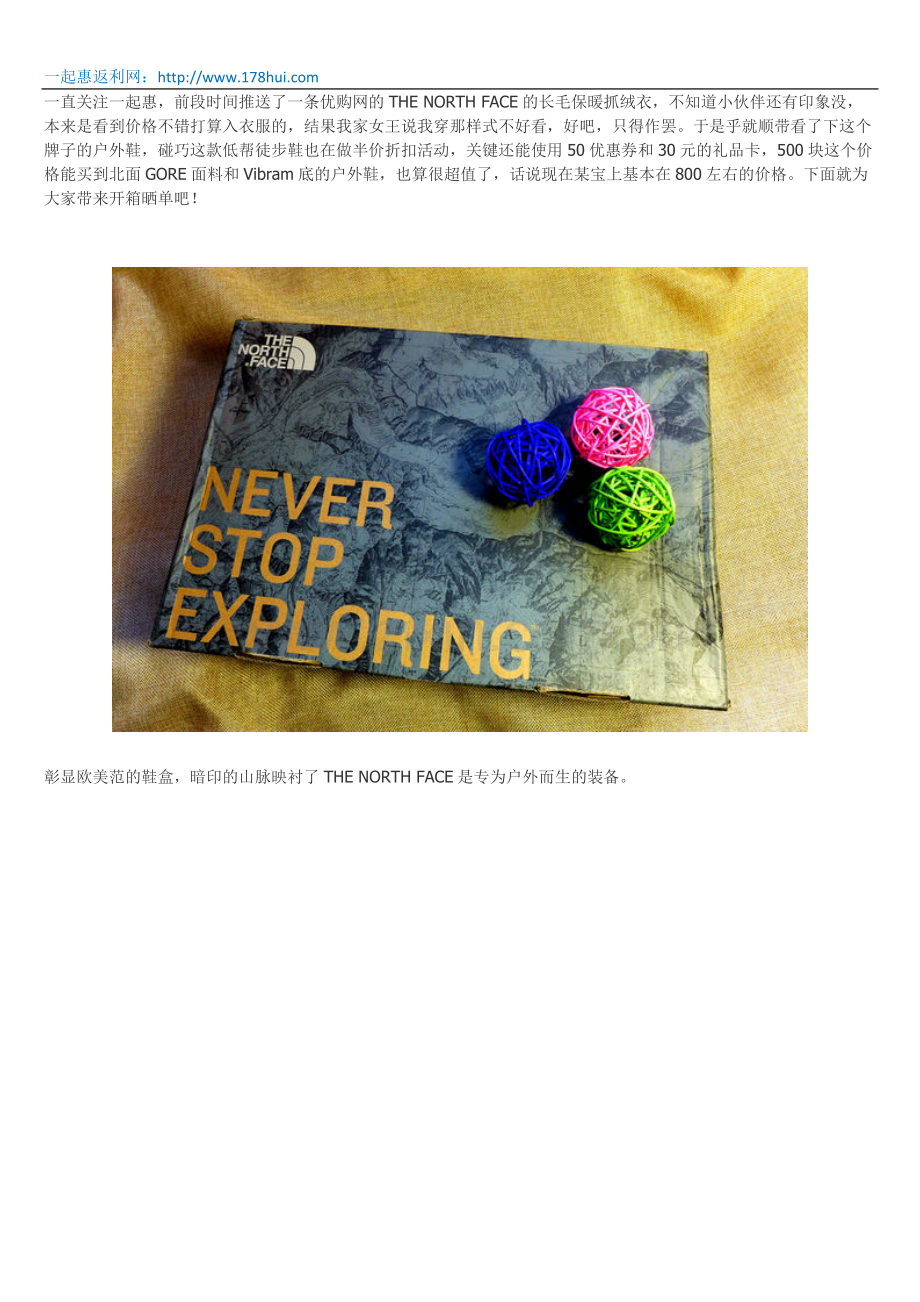 为了健康：败入GORE-TEX面料、V底的THE NORTH FACE(北面)徒步鞋!.docx_第1页