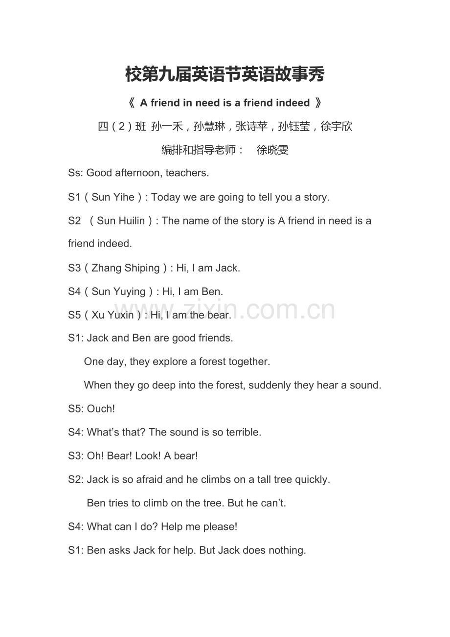 Afriendinneedisafriendindeed.doc_第1页