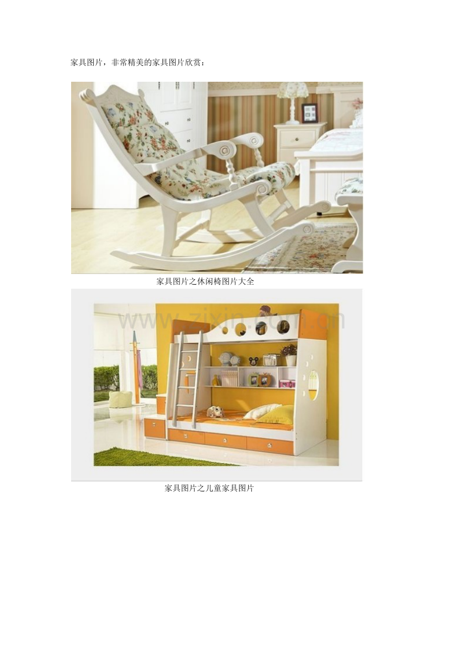 【家具】家具图片,红木家具图片,实木家具图片,欧式家具图片,家具图片大全.docx_第1页