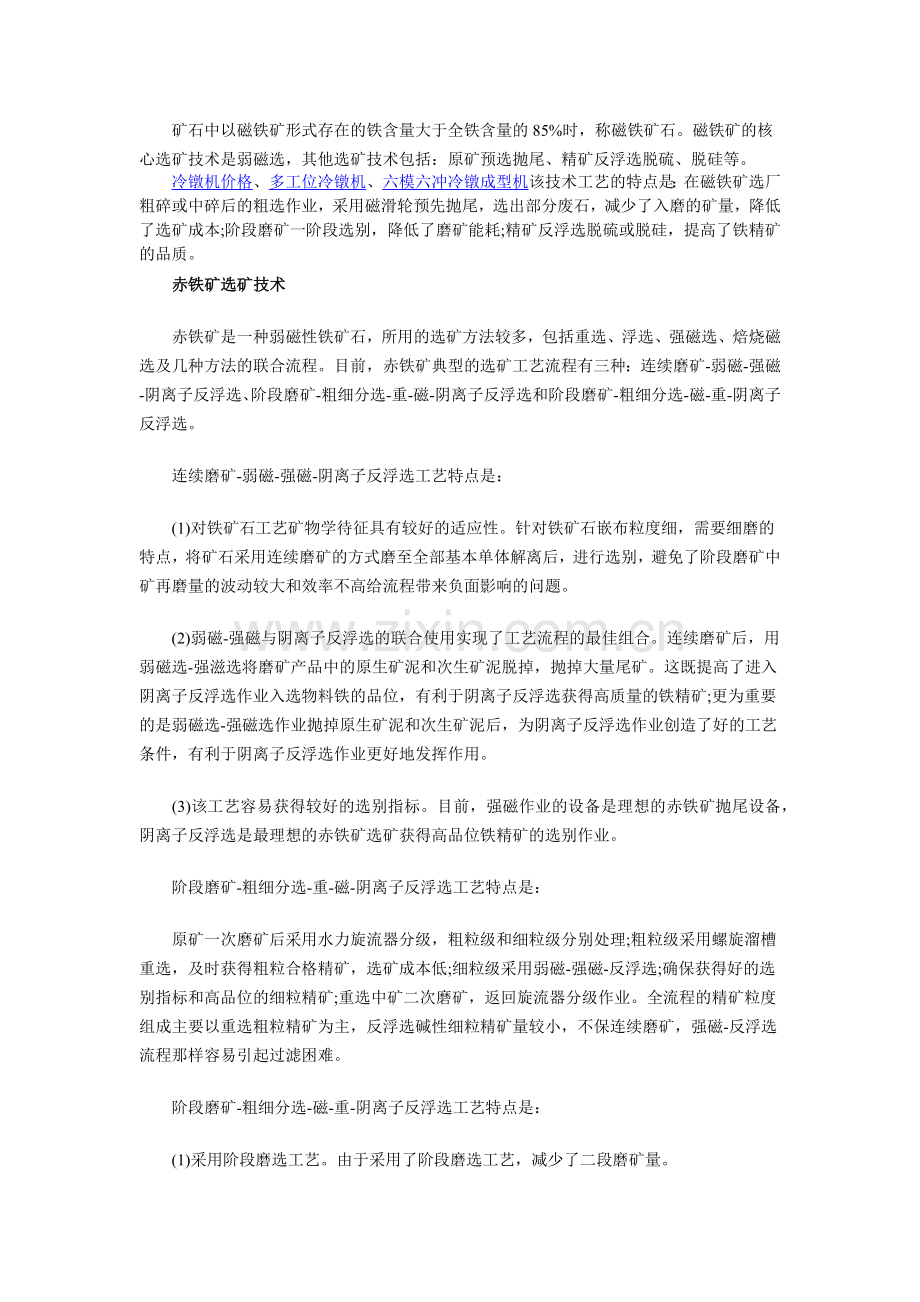 新型镀层的广泛应用.docx_第2页