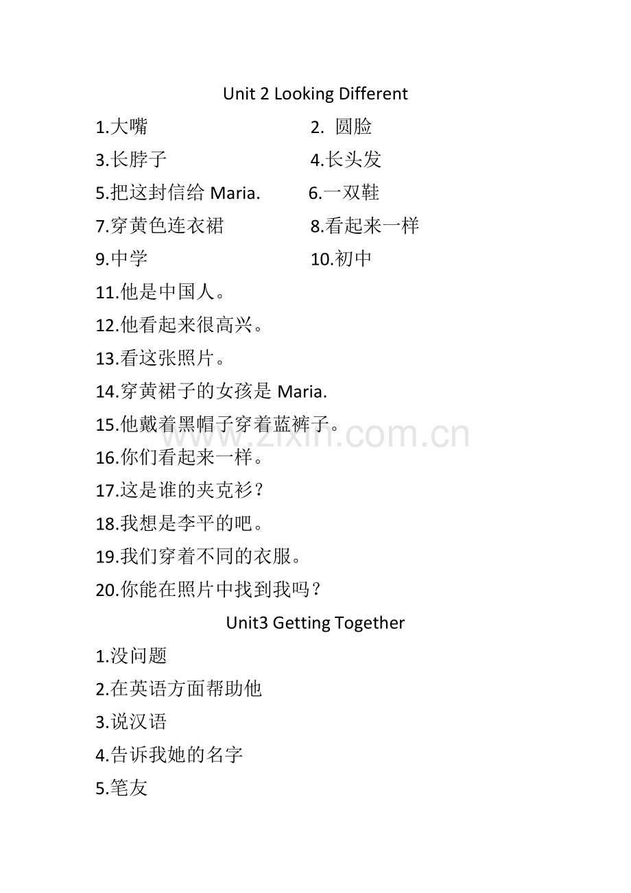 仁爱七上词组测试版.docx_第2页