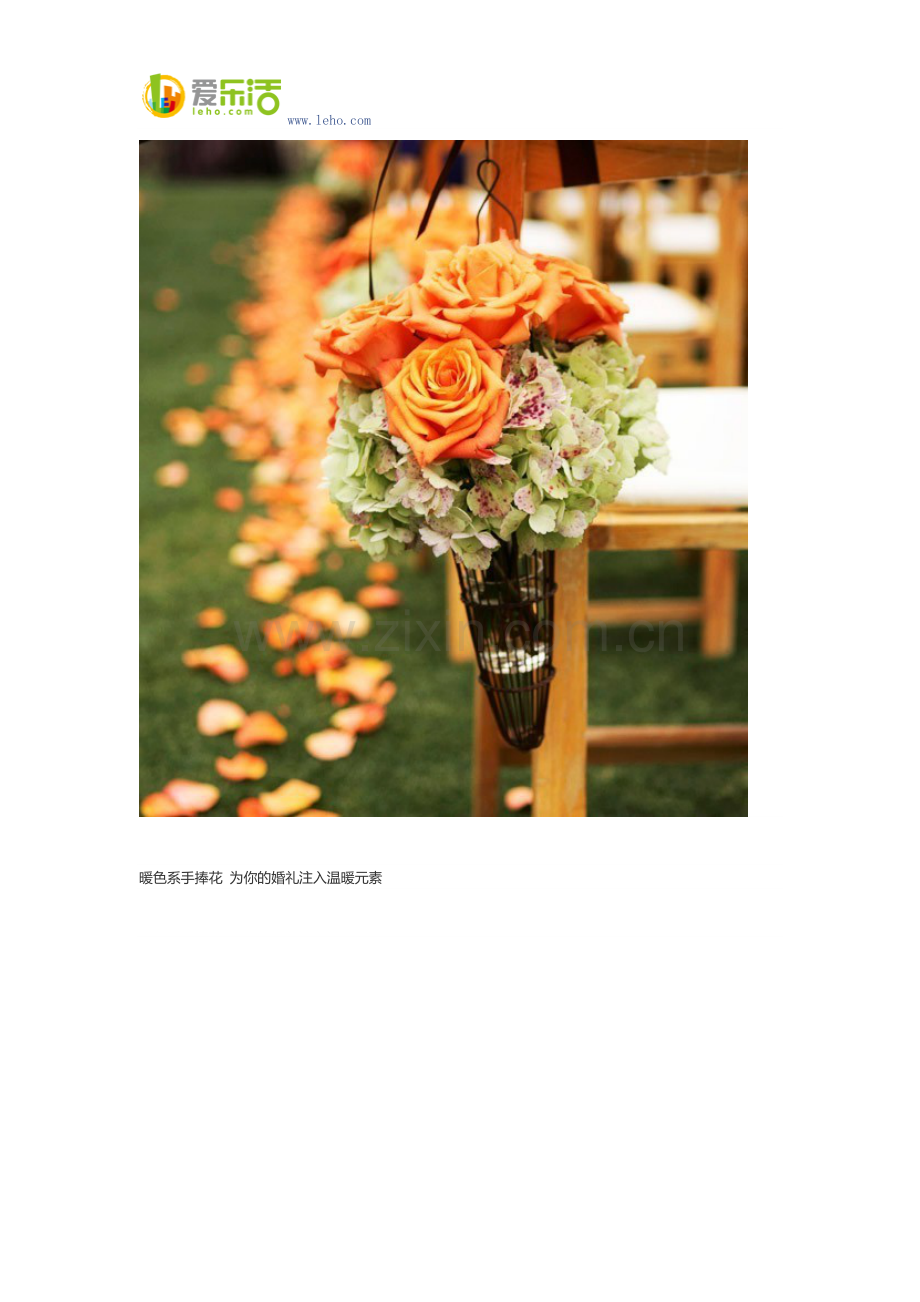 暖色系手捧花 为你的婚礼注入温暖元素.docx_第2页