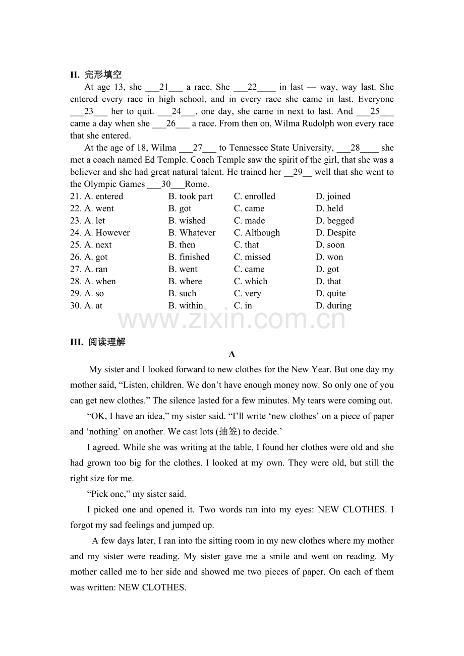 期末试题新技能1电子试题.doc_第2页