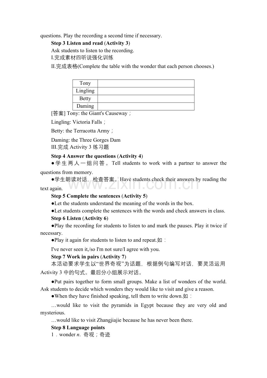 九上M11教案.doc_第2页