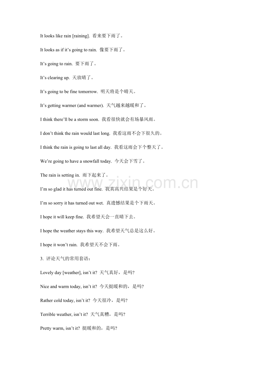 关于天气的词汇及句型.doc_第2页