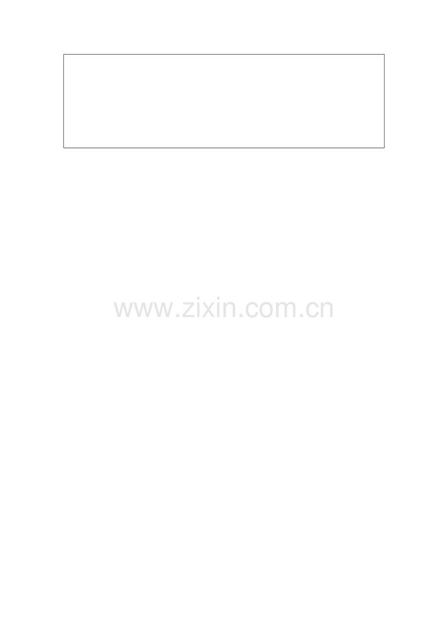个人自我诊断SWOT分析表----徐百杰.doc_第2页