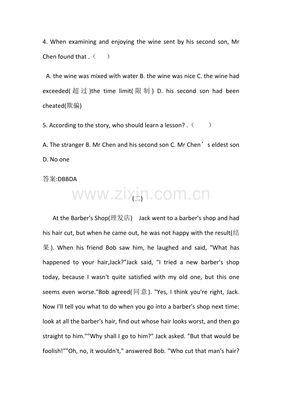 七年级上册阅读理解.docx_第2页