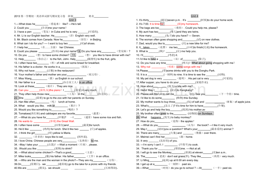 仁爱版七年级英语上册期末单词复习.doc_第2页