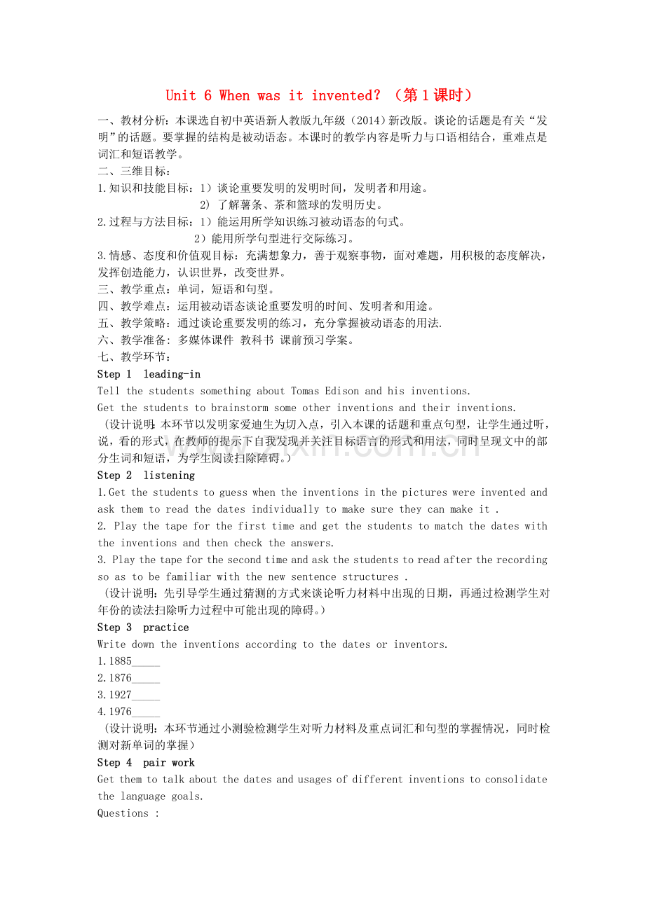 九年级英语全册Unit6Whenwasitinvented？（第1课时）教案（新版）人教新目标版.doc_第1页