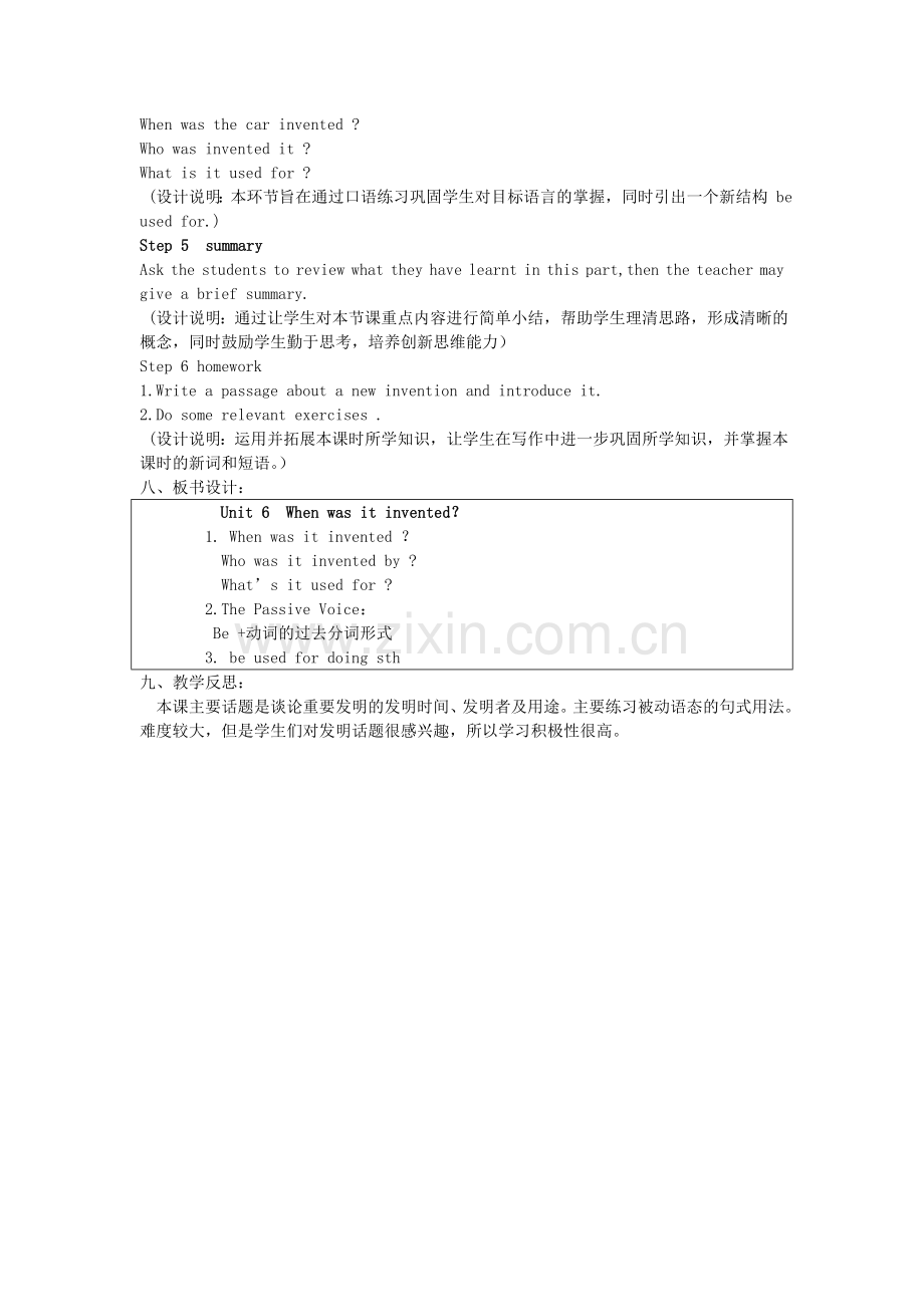 九年级英语全册Unit6Whenwasitinvented？（第1课时）教案（新版）人教新目标版.doc_第2页