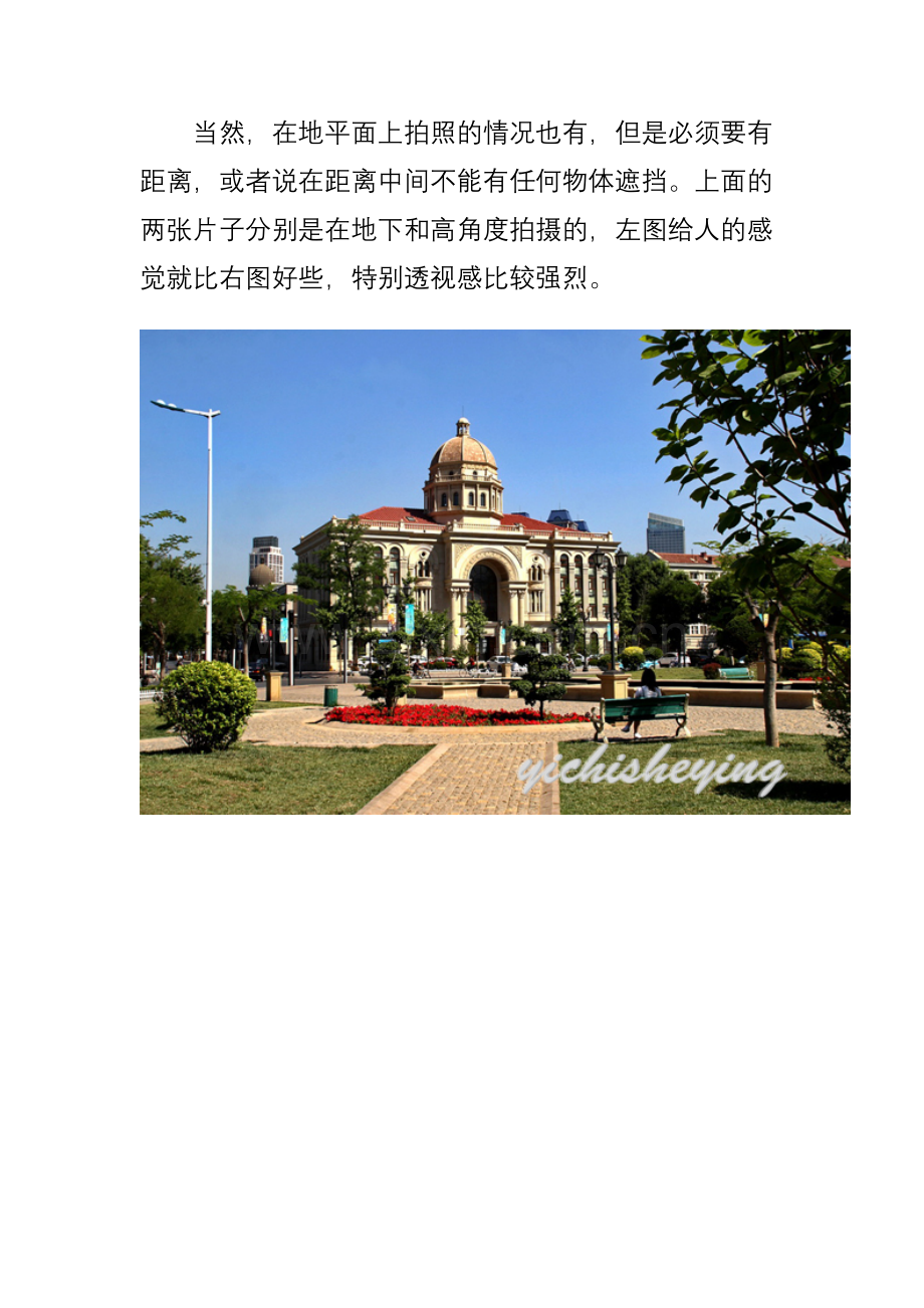 采用斜侧光拍摄立体感强.doc_第2页